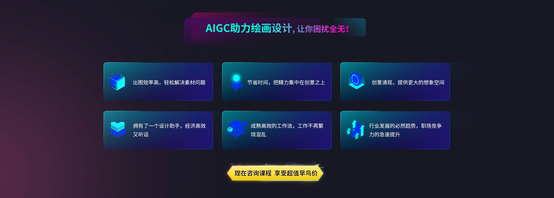 AIGC助力绘画设计，让你困扰全无。