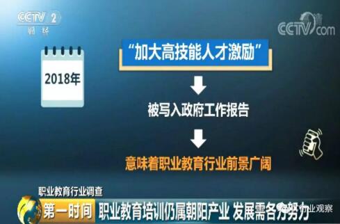 2200万技能人才缺口 职业教育前景不可低估